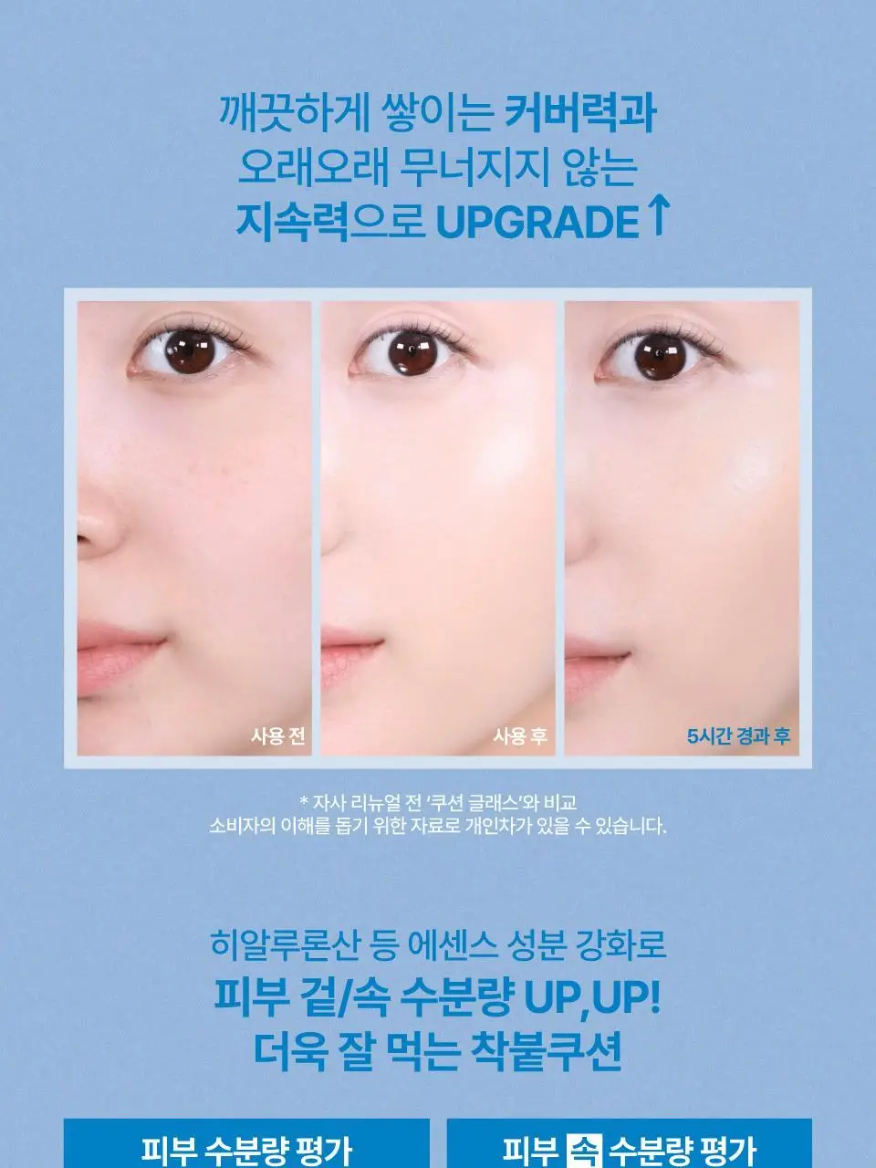 [단독구성] 퓌 쿠션 글래스 내추럴 5컬러 기획(+리필파우치/퍼프2매증정) 상세페이지 7